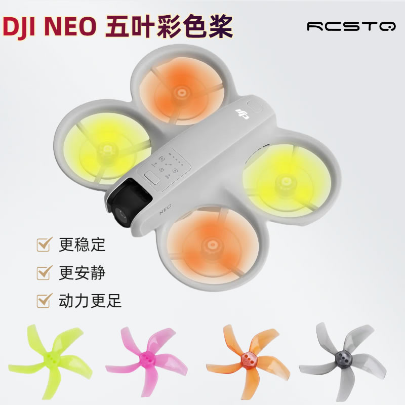 พายสําหรับใบพัด DJI NEO อุปกรณ์เสริมห้าใบมีดสียานพาหนะทางอากาศไร้คนขับ