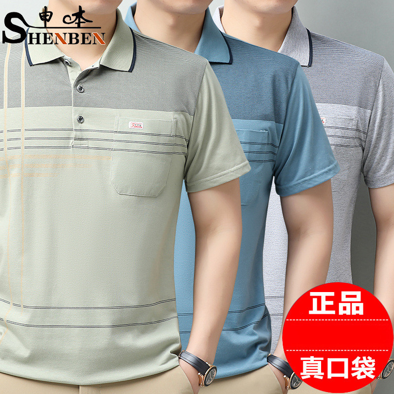 เสื้อยืดชายแขนสั้นฤดูร้อนเสื้อโปโลชายแขนสั้นผ้าฝ้ายชุบสำหรับคุณพ่อระบายอากาศได้ดีแมทช์ลุคง่ายสำหรับวัยกลางคนและผู้สูงอายุ