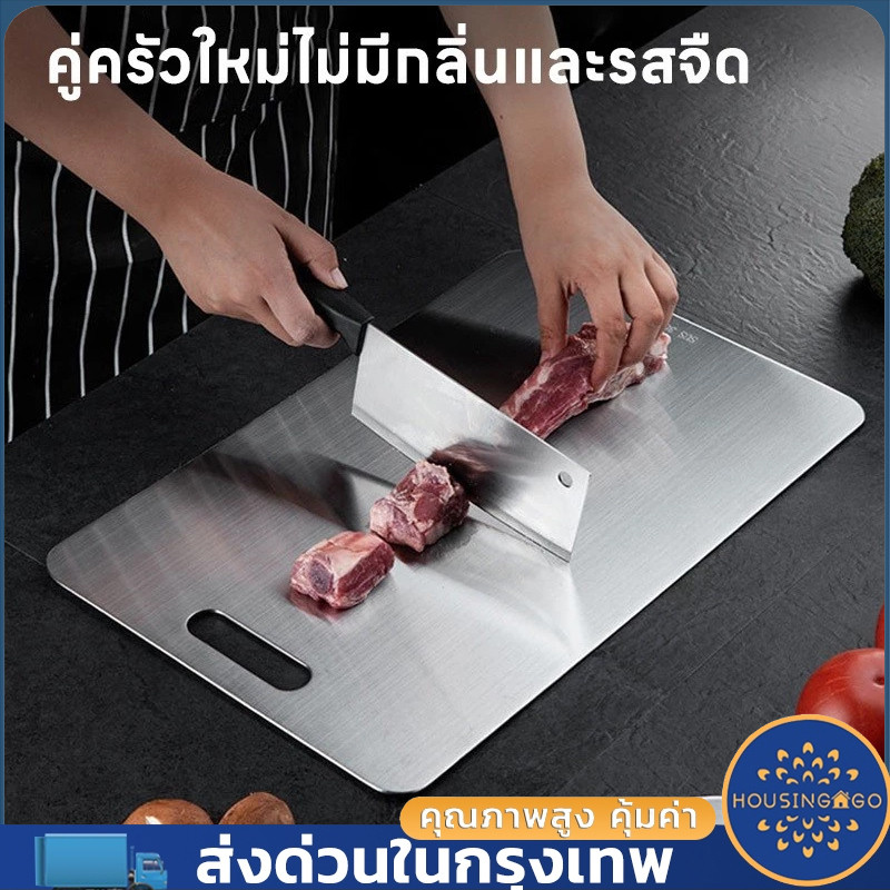 เขียงสแตนเลส 304 หนา เขียง เกรดอาหาร ทำความสะอาดง่ายและไม่ขึ้นรา ไม่มีกลิ่นเหม็น ปลอดภัยต่อสุขภาพอนามัย
