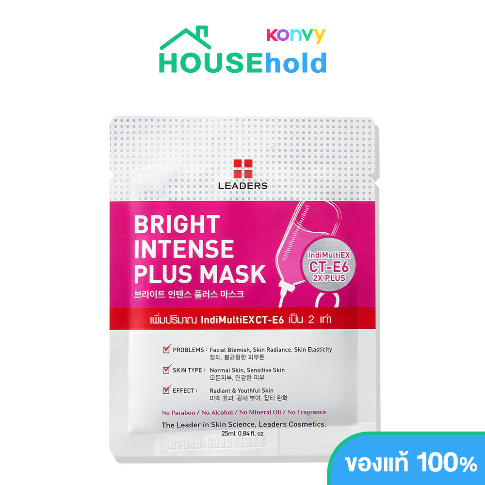 Leaders Plus Mask 25ml ลีดเดอร์ พลัส มาสก์ มาสก์แผ่นดูแลปัญหาผิว.
