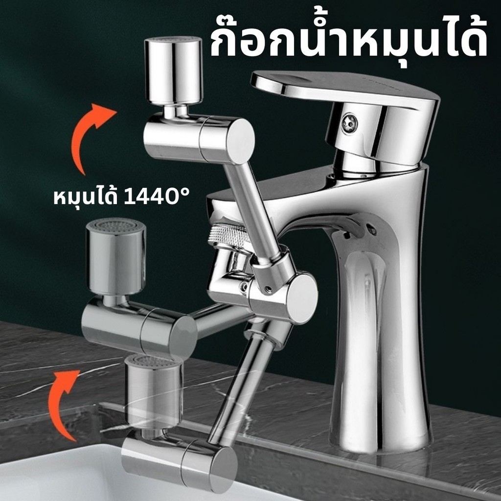 ตัวขยายก๊อกน้ำพร้อมตัวกรอง ก๊อกน้ําแบบหมุนได้ หัวต่อก๊อกน้ำแบบหมุนได้ ก๊อกน้ำหัวหมุนอเนกประสงค์ ก๊อกน้ำหมุนได้หัวต่อก๊อก