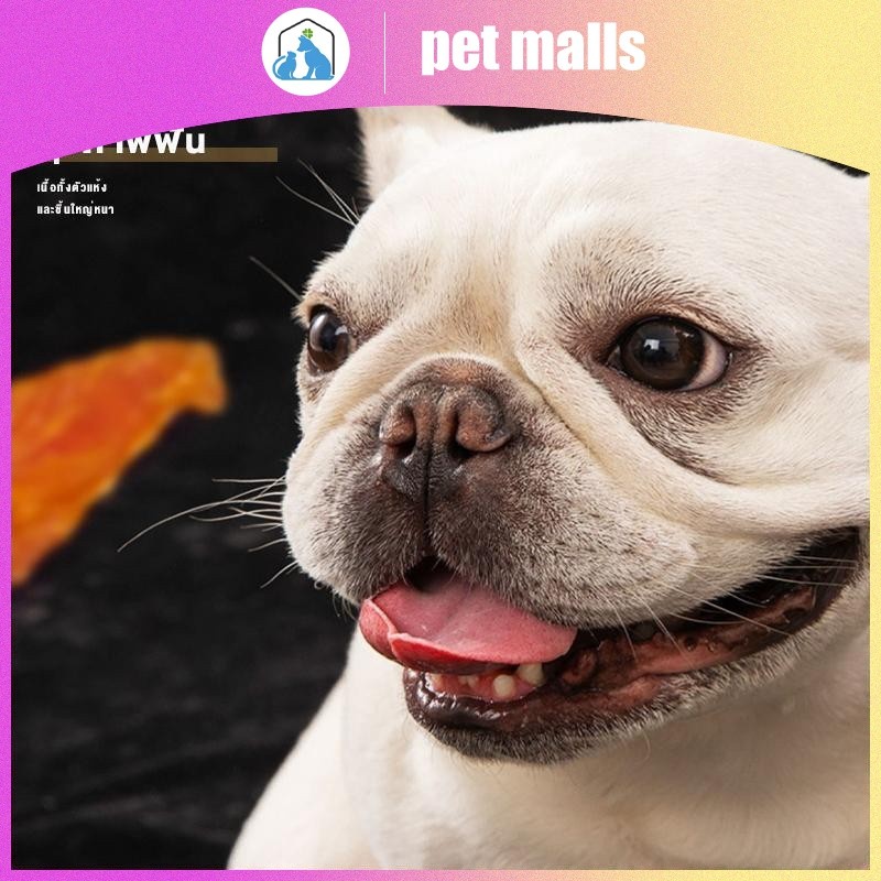 PET MALLS ขนมสุนัข ขนมหมา ขนมสุนัข โปรตีนสูง ไขมันต่ำ ผลิตจากธรรมชาติ เนื้อเส้น/เนื้อหั่นเต๋า การฝึกอบรมรางวัลอาหาร