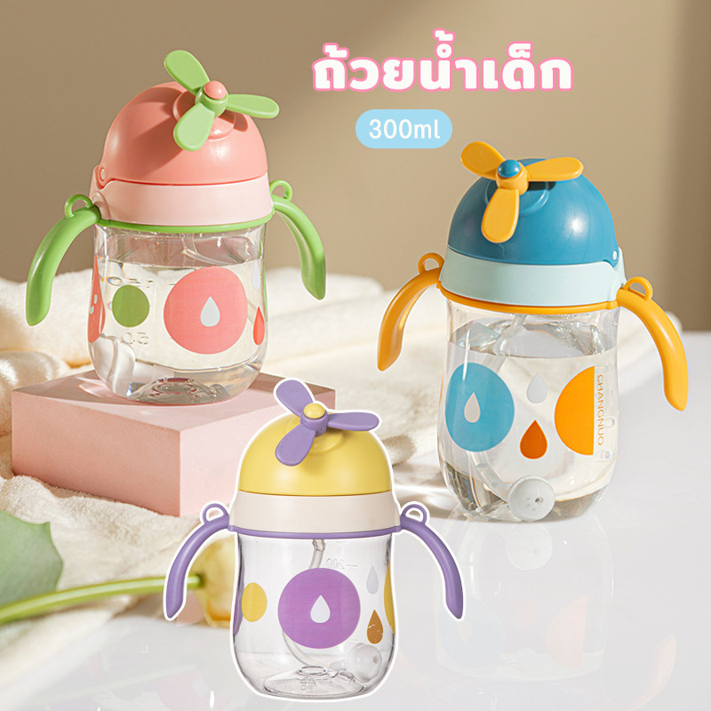 🌈แก้วน้ำเด็กดูดได้พร้อมสายสะพายและที่จับ สำหรับทารกวัย 1-3 ขวบ ฝึกดื่มแบบ 2 in 1