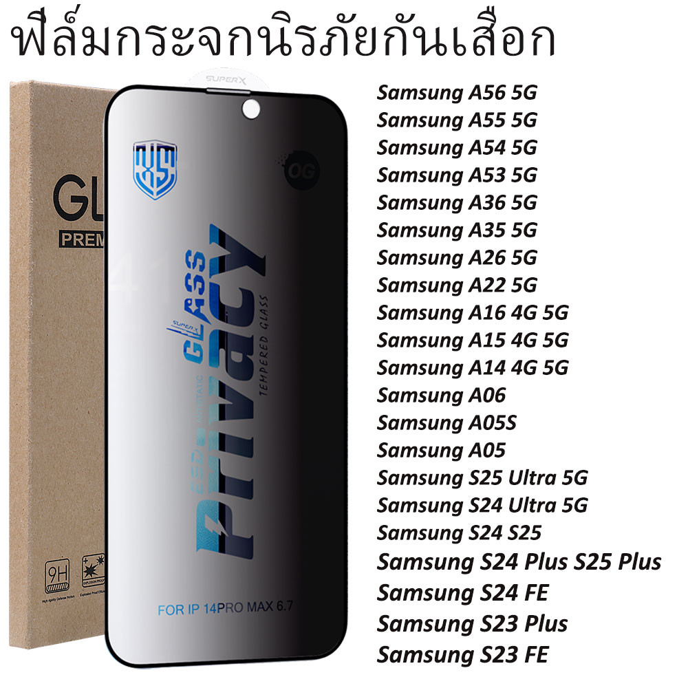 ฟิล์มกระจกนิรภัยกันเสือก For Samsung A56 5G A55 A06 A05s A05 A16 A36 A35 A15 A26 A22 A54 A53 A52 A12 S25 Ultra S24 FE
