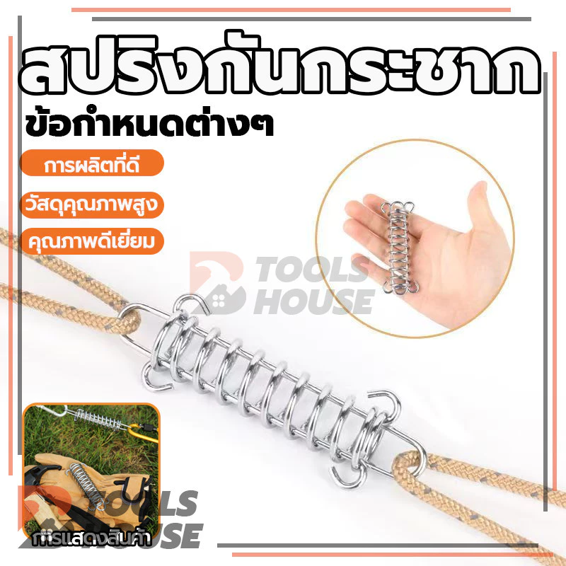 สปริงสมอบก สำหรับเต็นท์ตั้งแคมป์ thumbnail 6