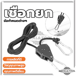 เชือกยก เชือกเส้นเล็ก รอกเชือก สายห้อยปรับระดับ เชือกไนล่อน Canopy Hanger เชือกสะท้อนแสง สำหรับเดินป่า ตั้งแคมป์