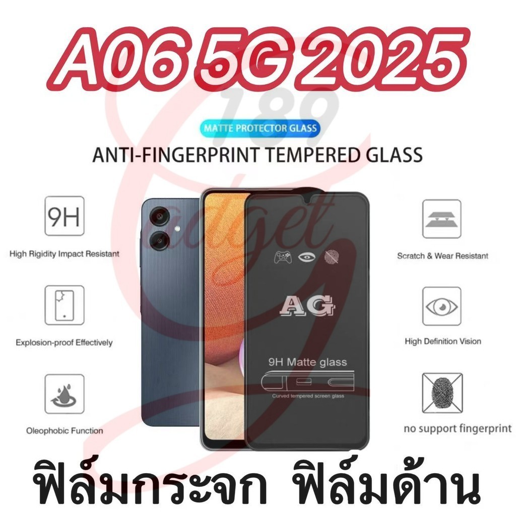 ฟิล์มด้าน For Samsung A06 5G /A06 4G/A56/A36/A16/A55 ฟิล์มสำหรับเล่นเกม ช่วยลดรอยนิ้วมือ กันรอย กันกระแทก MATTE GLASS