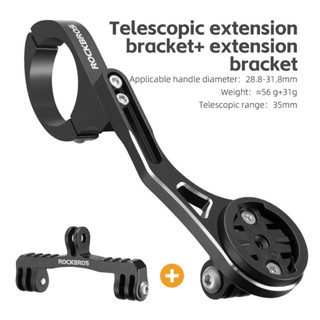 ROCKBROS จักรยาน Speedometer Extension Bracket จักรยานคอมพิว…
