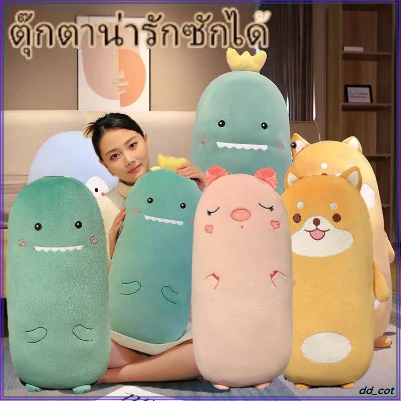 60cm  หมอนข้างหมาไดโนเสาร์ หมูยาว หมอนนอนกอด มีเเขนกอด สำหรับคนท้อง ลายการ์ตูนน่ารักนุ่มนิ่ม
