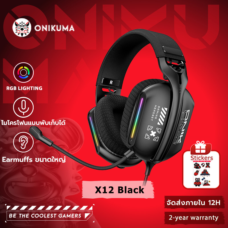 Onikuma X12  ชุดหูฟังเกมมิ่งแบบมีสายหูฟัง 50 มม. พร้อมไฟ RGB, Earmuff ขนาดใหญ่