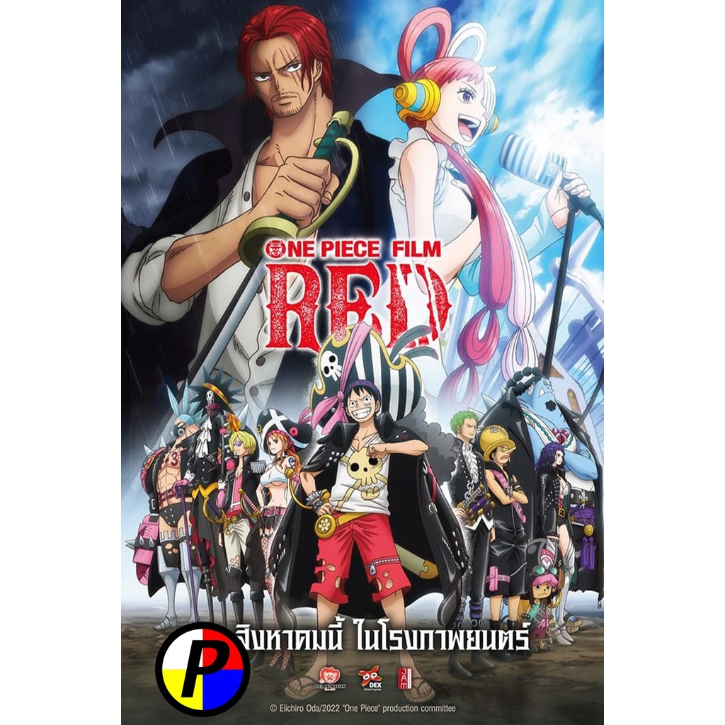 DVD การ์ตูน เสียงไทยในแผ่น One Piece Film Red (2022) วันพีซ ฟิล์ม เรด