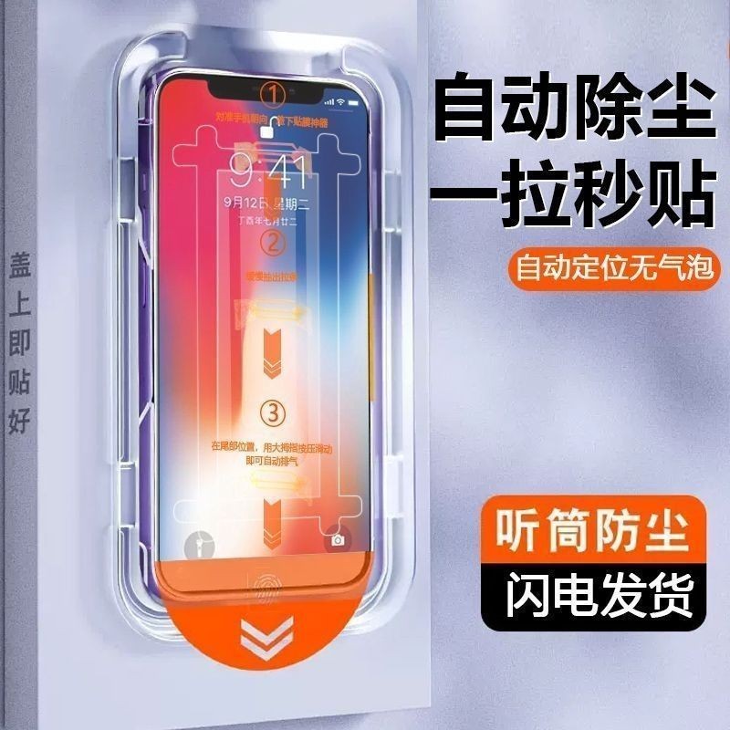 Corning Dust-Free Compartment/ProMax Tempered Film iPhone/Privacy-Proof/ป้องกันการระเบิด XR Film gao