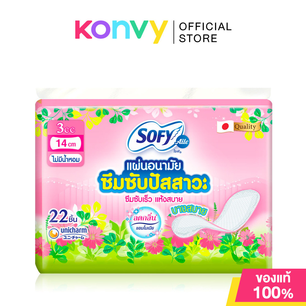 Sofy แผ่นอนามัยซึมซับปัสสาวะ Unscented 3cc [14cm x 22pcs] โซฟี แอล แผ่นอนามัยซึมซับปัสสาวะ ไม่มีน้ำห