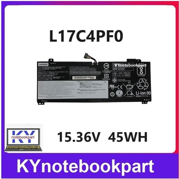 BATTERY ORIGINAL LENOVO แบตเตอรี่ ของแท้ LENOVO IdeaPad S530 13IWL  L17C4PF0