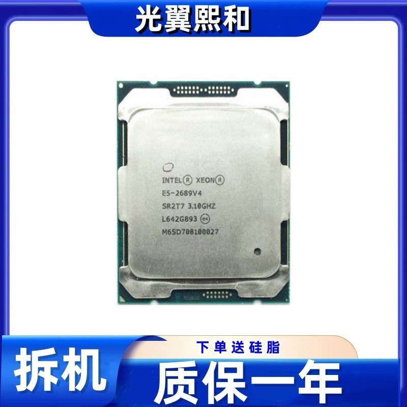 [มือสอง] Intel Xeon E5 2689V4 10 คอร์/20 เธรด 165W 3.1 GHz