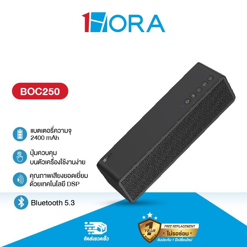1Hora Bluetooth Speaker รุ่น BOC250ลำโพงบลูทูธ ลำโพงไรสาย สีดำ บลูทูธ 5.3 ล่าสุด  ช่องเสียบ AUX Jack