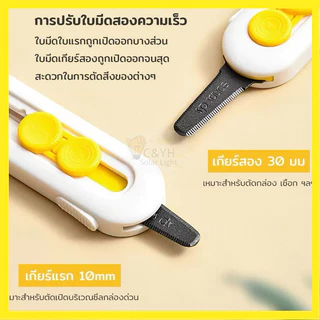 🔥【พร้อมส่ง】 1วัน มีดเเกะกล่องพัสดุ ขนาดเล็กพกพา มีดตัดกระดาษ เปิดกล่องพัสดุ