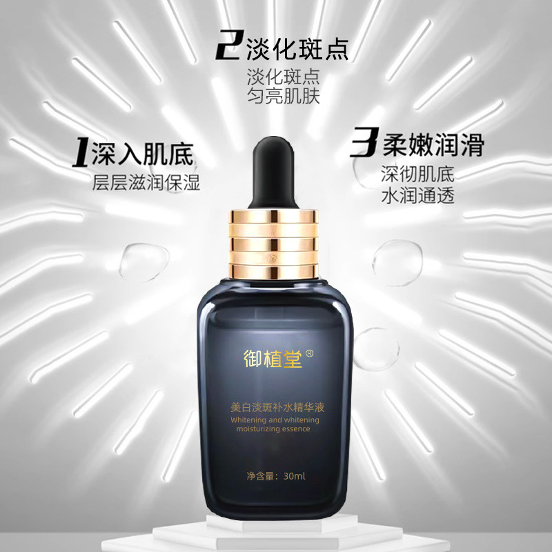 ✨Yuzhihuayuan Moisturizing Brightening Facial Huahua Water 25.5.11