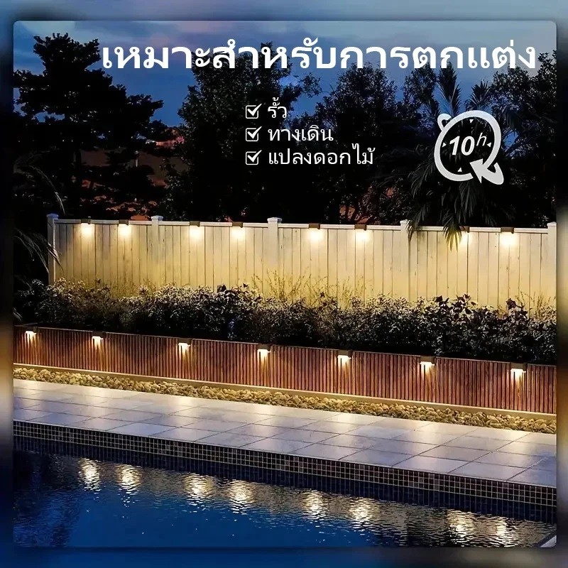 โคมไฟโซล่าเซลล์ ติดบันไดหน้าบ้าน ติดรั้ว Solar light 1 รูปที่ 7