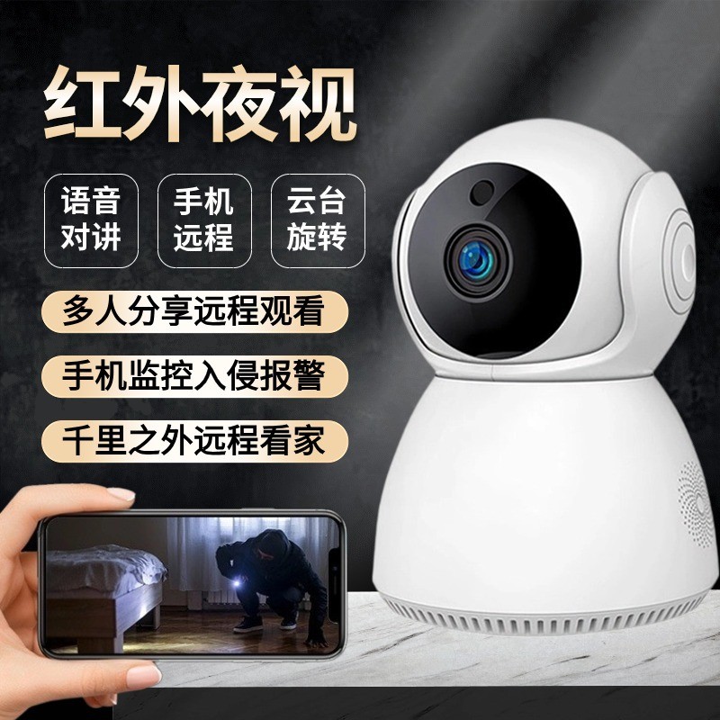 深圳安防监控摄像头无线家用宠物探头全景高清智能室内监控器Shenzhen security monitoring camera wireless home pet20250512