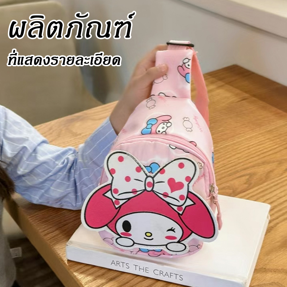ขนมขบเคี้ยวกระเป๋าเป้สะพายหลังลายคาดหน้าอกการ์ตูนน่ารักแฟชั่นแนวทแยงของเล่นSanrioสำหรับเด็กสาว - รูปที่ 7