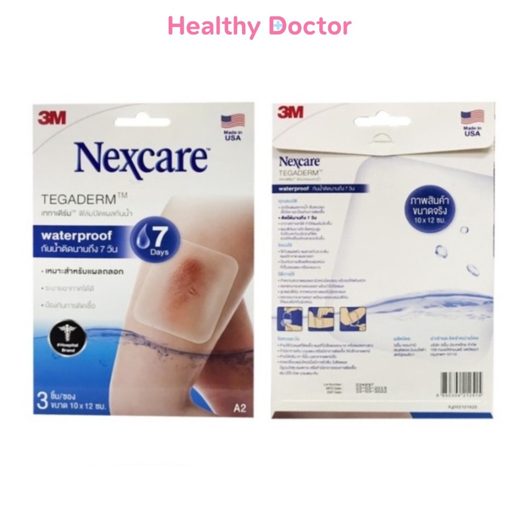 3M Nexcare Tegaderm Maxi แผ่นเทปใส ปิดแผล A2 ขนาด 10 x 12 cm ขนาดใหญ่พิเศษ กันน้ำ บรรจุ 3 แผ่น
