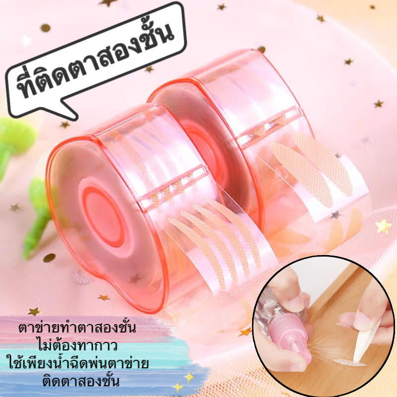 V-shop: เทปสติกเกอร์ไฟเบอร์ ติดเปลือกตาสองชั้น มีกาวในตัว สําหรับทําตาสองชั้น "EM377"