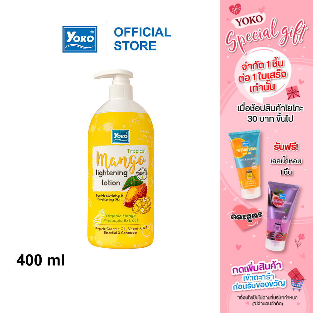 โยโกะ ทรอปิคอล แมงโก้ ไลท์เทนนิ่ง โลชั่น (YOKO TROPICAL MANGO LIGHTENING LOTION) 400 ml.