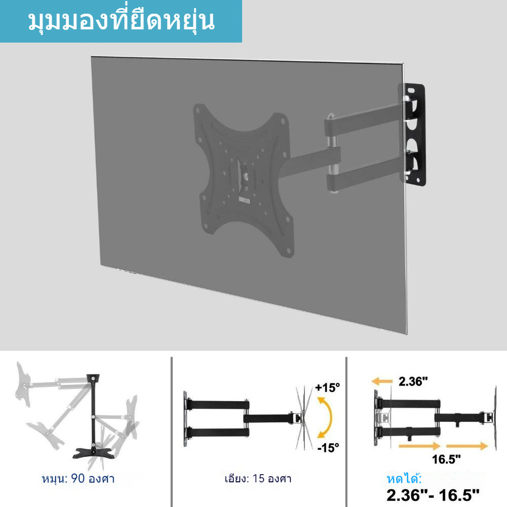 ขาแขวนทีวี ปรับมุมได้ 14-42/32-55 นิ้ว แบบ ที่แขวนทีวี ขาแขวนยึดทีวี ขายึดทีวี Adjustable Full Motion ขาตั้งทีวีติดผนัง
