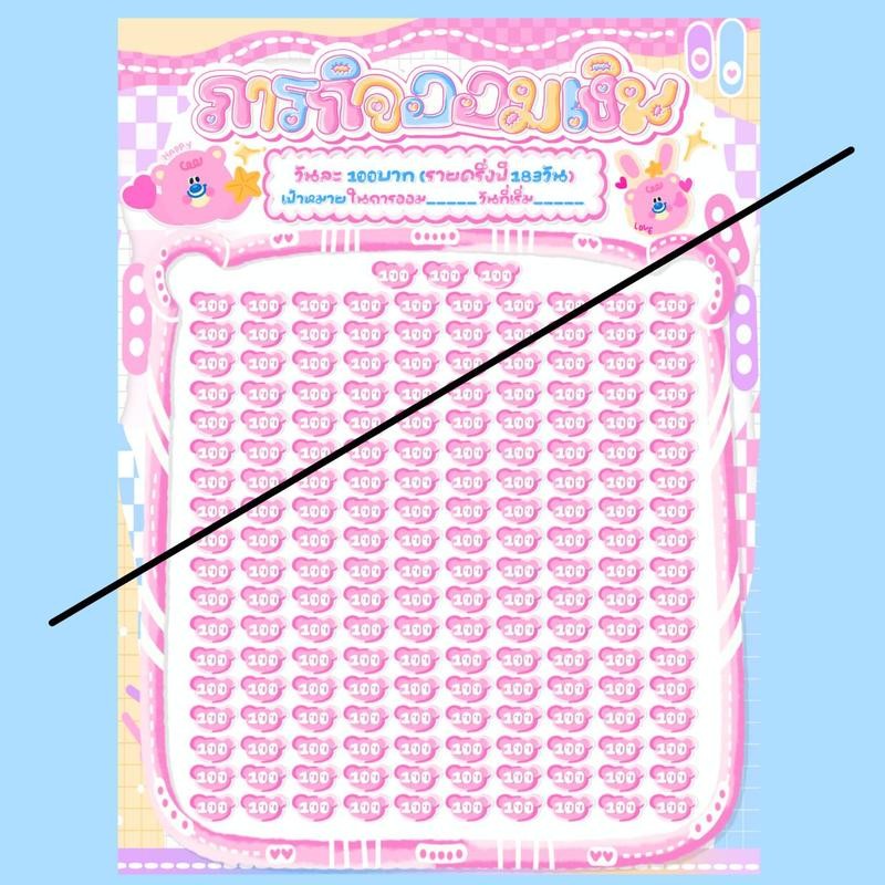 JM - ปิ๊บออมสิน15Cm. ภารกิจออมเงิน (รายครึ่งปี) - รูปที่ 7