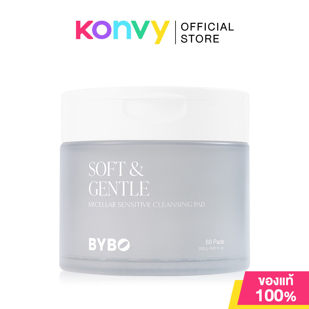 BYBO Soft & Gentle Micellar Sensitive Cleansing Pad 250g บายโบ ซอฟท์ เเอนด์ เจนเทิล ไมเซลลาร์ คลีนซิ่ง เเพด.