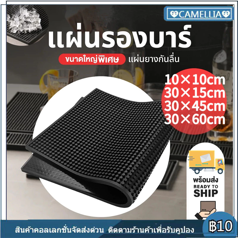 จัดส่งทันเวลาแผ่นยางกันลื่นใหญ่ ขนาด 30*15cm. แผ่นรองบาร์ แผ่นยางรองชงกาแฟ แผ่นซิลิโคนรองกรรไกรตัดผมยางรองปัตตาเลี่ยน