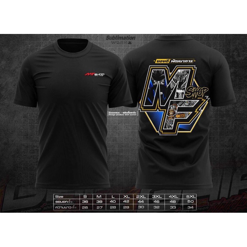 เสื้อMF SHOPของทางร้าน