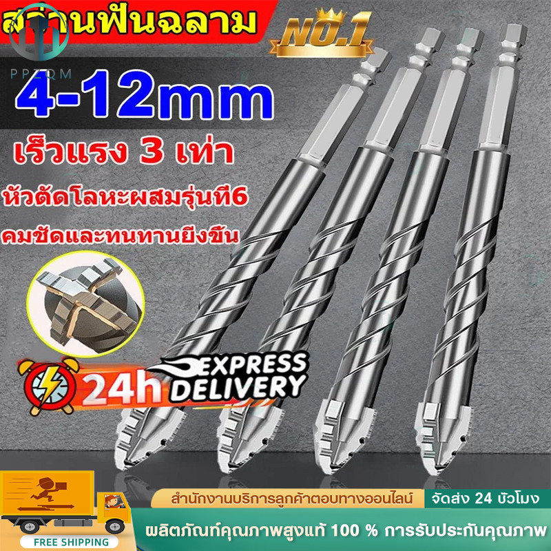 เจาะได้ทุกอย่าง ดอกสว่าน ฟันปลา ดอกสว่านคาร์ไบด์ ดอกสว่านเจาะเหล็ก โลหะ ดอกสว่านคา