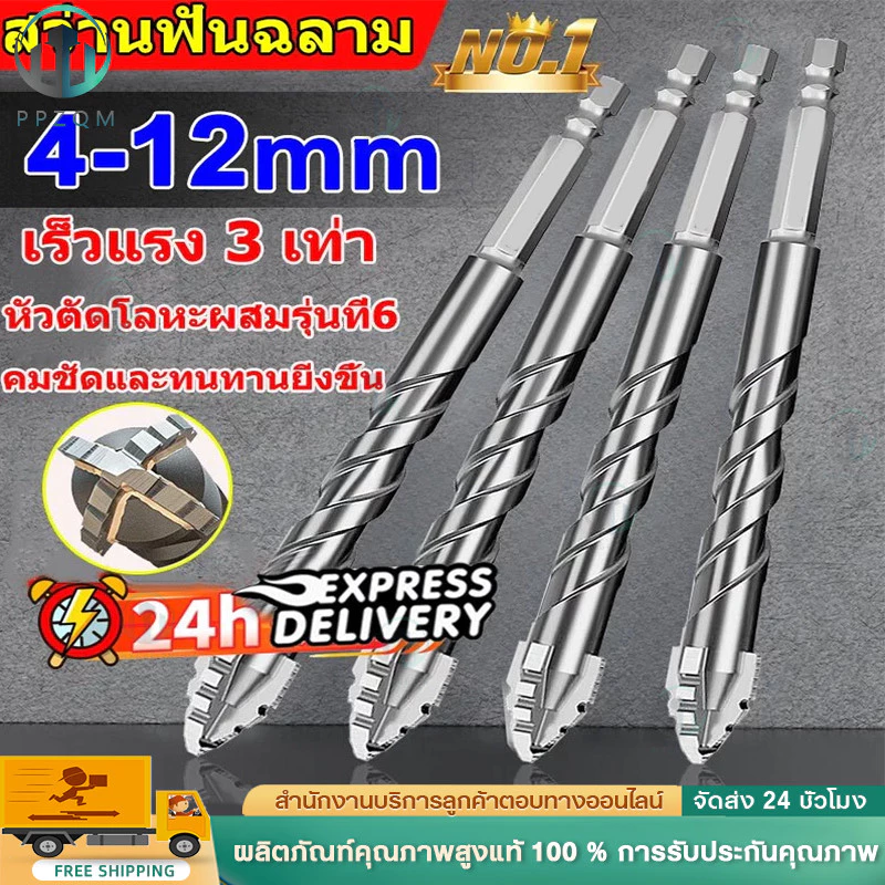 เจาะได้ทุกอย่าง ดอกสว่าน ฟันปลา ดอกสว่านคาร์ไบด์ ดอกสว่านเจาะเหล็ก โลหะ ดอกสว่านคา
