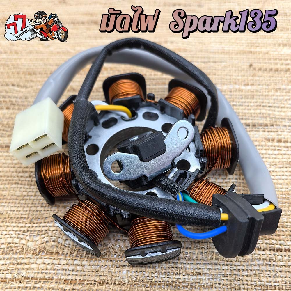 ชุดมัดไฟSPAKR135 5YP