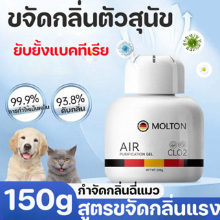 🐶ขจัดกลิ่นตัวสุนัข ยับยั้งแบคทีเรียได้ยาวนาน กำจัดกลิ่นฉี่แม…