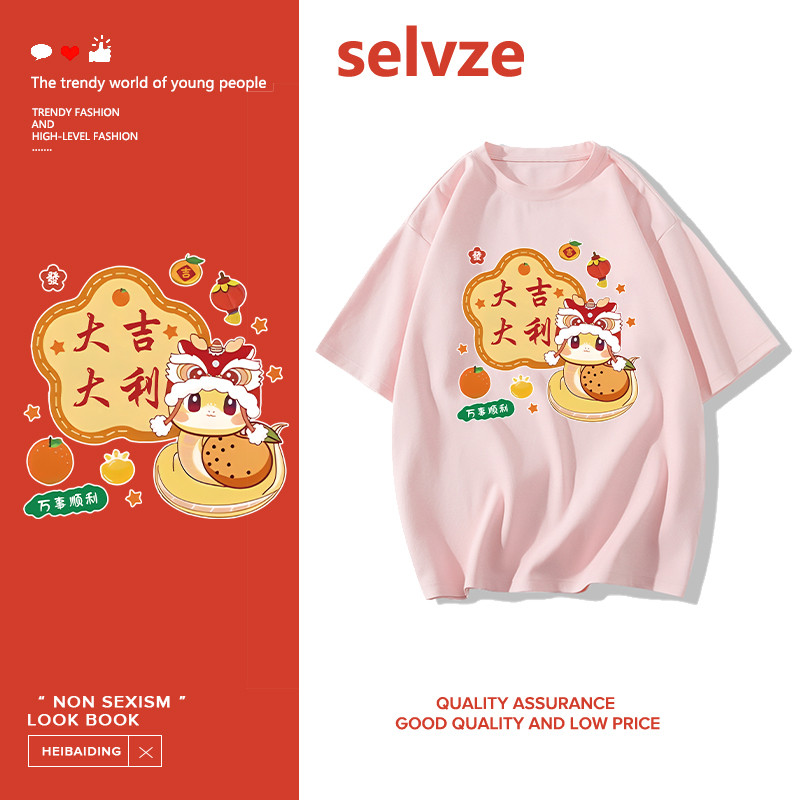 SELVZE（จัดส่งตลอด 24 ชั่วโมง）เสื้อปีใหม่，เสื้อยืดแขนสั้นพิมพ์ลายการ์ตูนน่ารักปีใหม่ I001234