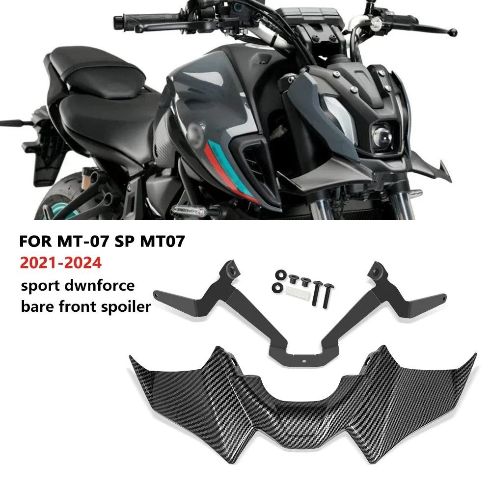 สําหรับ MT-07 SP mt07 2021-2024 อุปกรณ์เสริมรถจักรยานยนต์กีฬา mt07 mt07 SP Downforce Naked Forntal ส