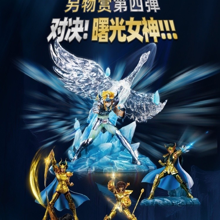 Koiland ของแท้ใหม่เอี่ยมและอื่นๆเพื่อชื่นชม Saint Seiya Saint Seiya รอบที่สี่กับ Aurora Dawn Goddess! Aquarius Capricorn Libra Glacier Hand Collection