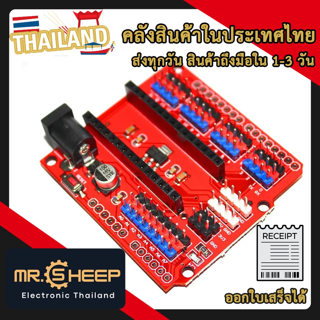 Funduino Nano Shield อุปกรณ์เสริมสำหรับ Arduino Nano (Funduino Nano Shield Accessory for Arduino Nan