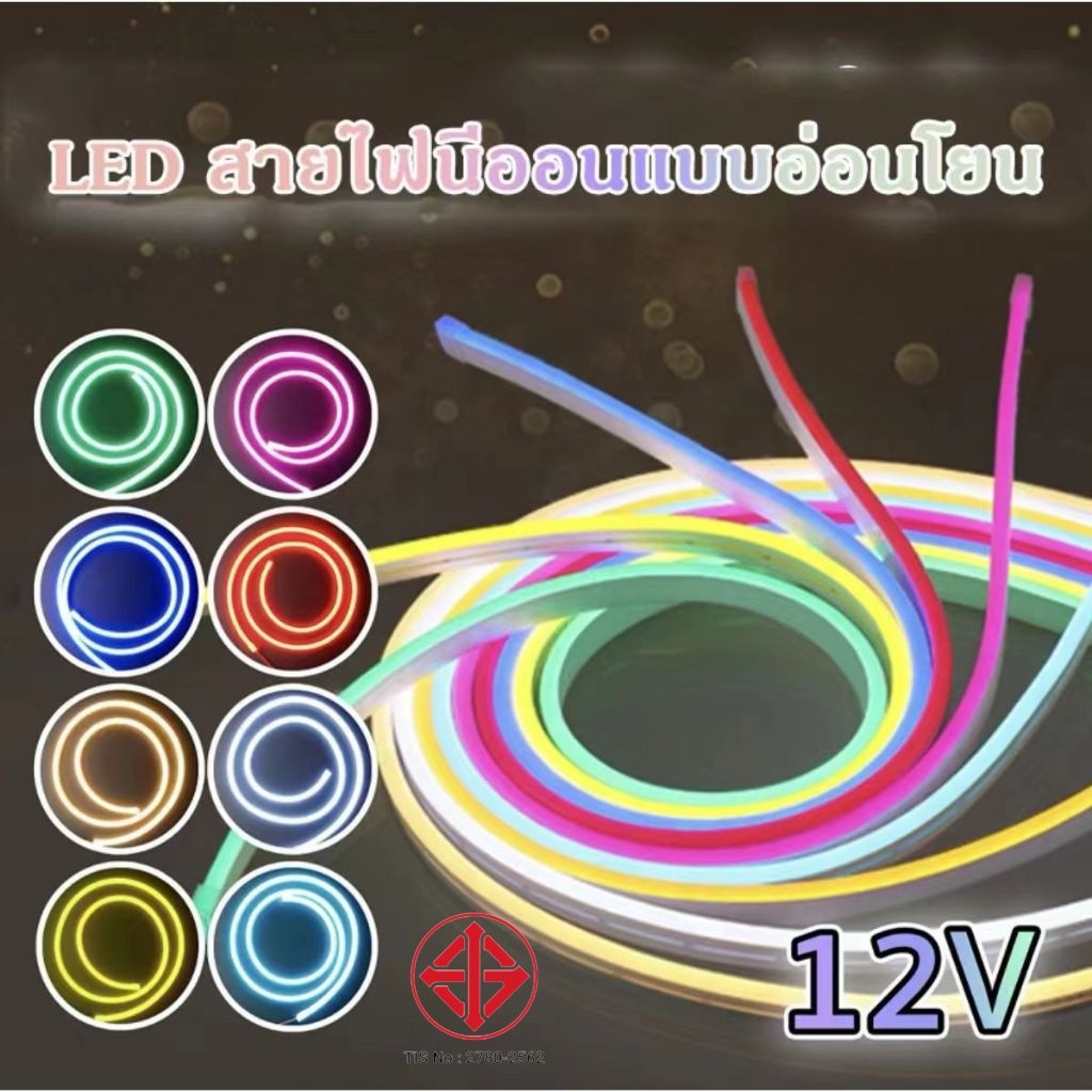 สายไฟนีออน LED DC12V ซิลิโคน ยืดหยุ่น สําหรับตกแต่ง DIY