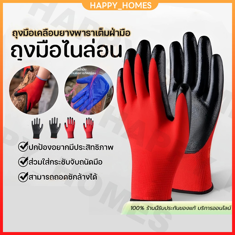 12 คู่ PU Rubberized ถุงมือ ถุงมือไนล่อน ไนไตรล์โฟมเคลือบถุงมือทํางาน/ความปลอดภัยถุงมือสีดําแรงงาน  ยางสวนถุงมือ กันบาด