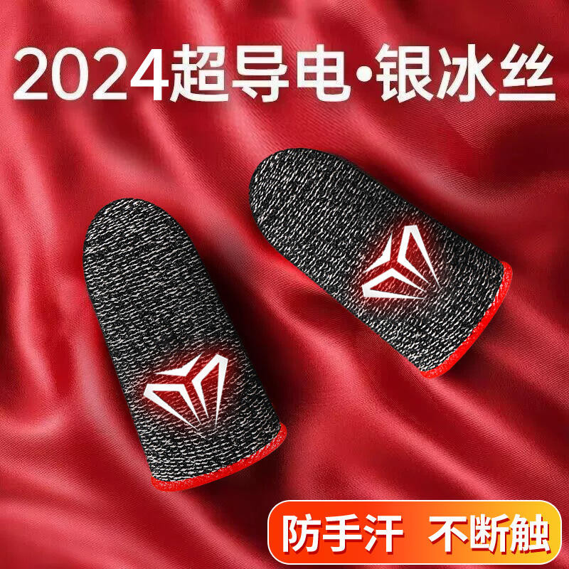 เกม Finger Cover eSports เหมาะสำหรับเกมกินไก่เล่นเกมมือ Sweat Anti Slip Hand Thumb Cover