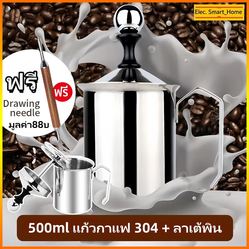 ถ้วยปั๊มฟองนม สแตนเลส ขนาด400ml ที่ตีฟองนม ที่ปั๊มฟองนม（วัสดุ: สแตนเลส 304）