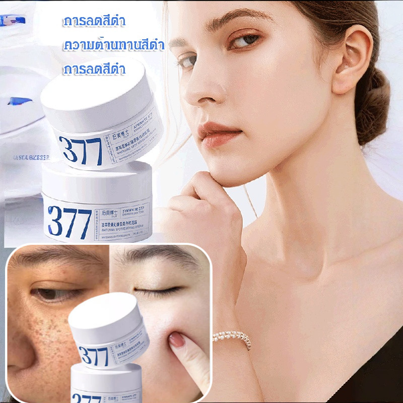 【เพิ่มความกระจ่างใสและชุ่มชื้น】สร้างผิวขาวน้ำนม Dr. Houmei 377 ครีมกำจัดฝ้าขาว ให้ความชุ่มชื้น ลดเลื
