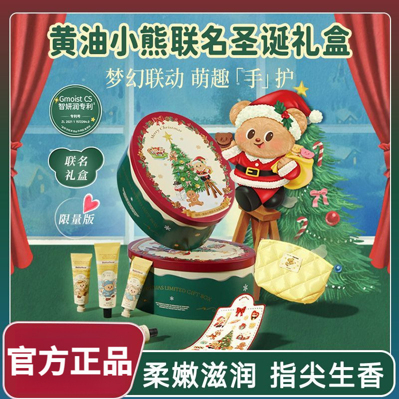 Roopy Moisturizing Hand Cream Butter Bear Christmas Gift Box Set Box Hand Cream