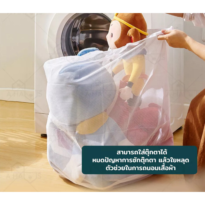[พร้อมส่งในไทย] ถุงซักผ้า ถุงซักผ้าแบบหูรูด ช่วยถนอมผ้าและรักษาทรงของเสื้อผ้า มี 3 ขนาด ให้เลือกใช้