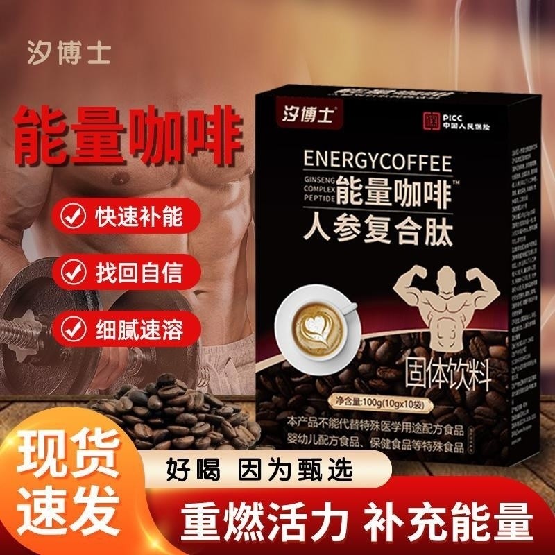 Men Energy Coffee Oyster Compound Peptide Men Black Coffee Ginseng Deer Whip Oyster Yellow Essence ก