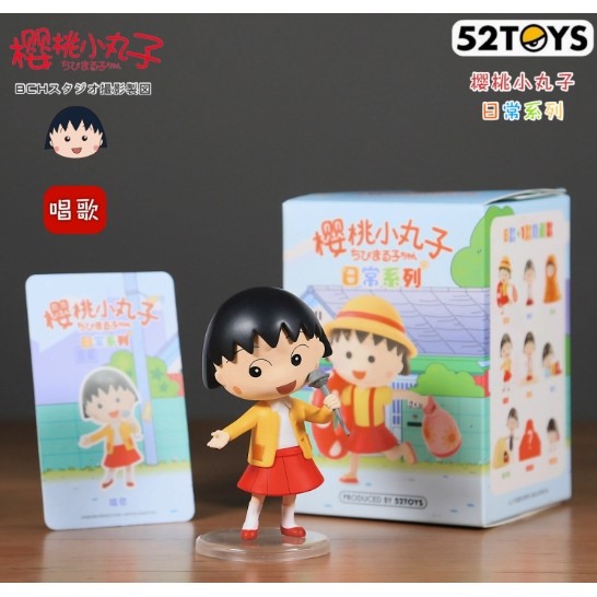 แท้ 52TOYS Chibi Maruko-chan Blind Box Daily Series อินเทรนด์ของเล่นตัวเลขเครื่องประดับรถ